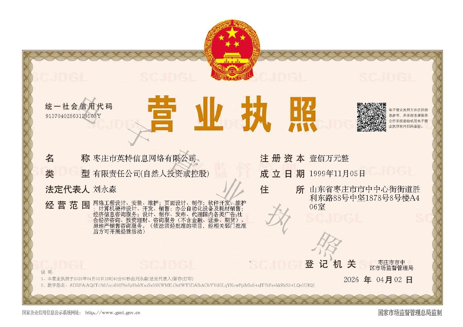 微信圖片_20260402155430.jpg 微信圖片_20260402155430.jpg